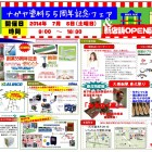 いちのみや塗料市場にてナガヤ塗料55周年記念フェア開催です! いちのみや塗料市場にてナガヤ塗料55周年記念フェア開催です!