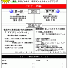 平成27年6月18日 セミナー開催です! 平成27年6月18日 セミナー開催です!