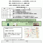 2017年6月28日　名古屋クラウンホテルにて3部制セミナー開催です！先着40名まで