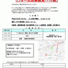 2019年 4月17日(水) ナガヤセミナーのご案内 2019年 4月17日(水) ナガヤセミナーのご案内